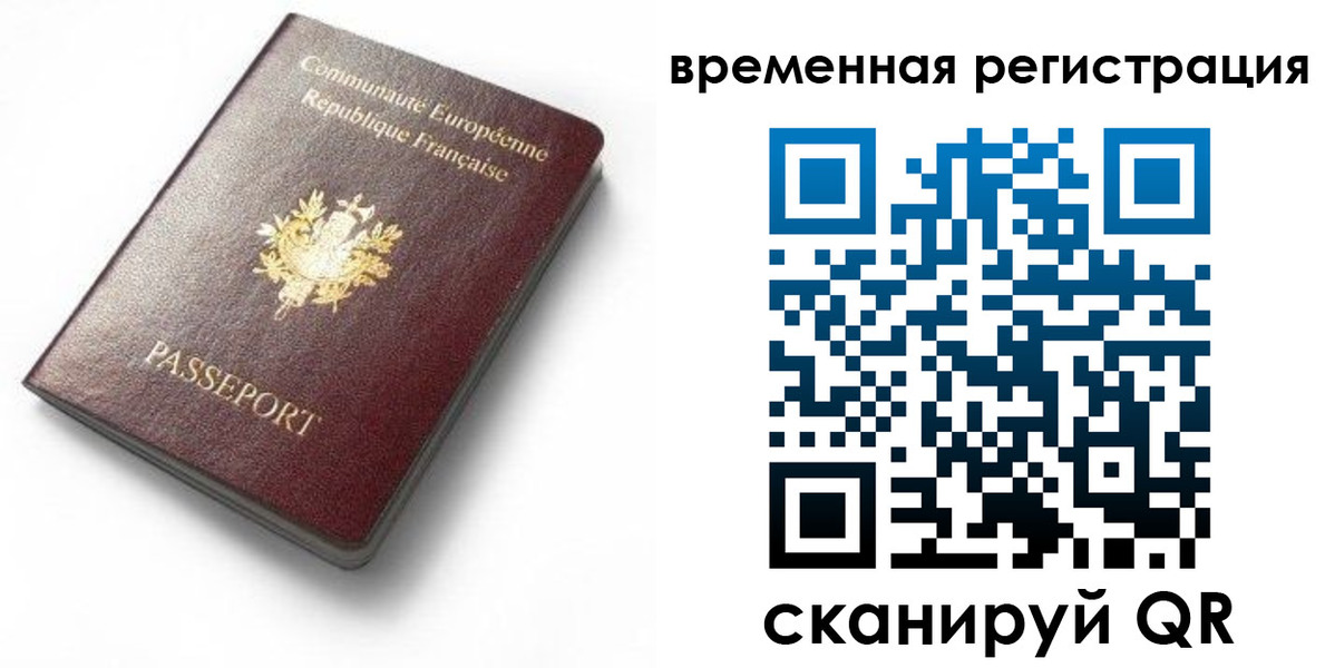 прописка 2025 в Саратовской области