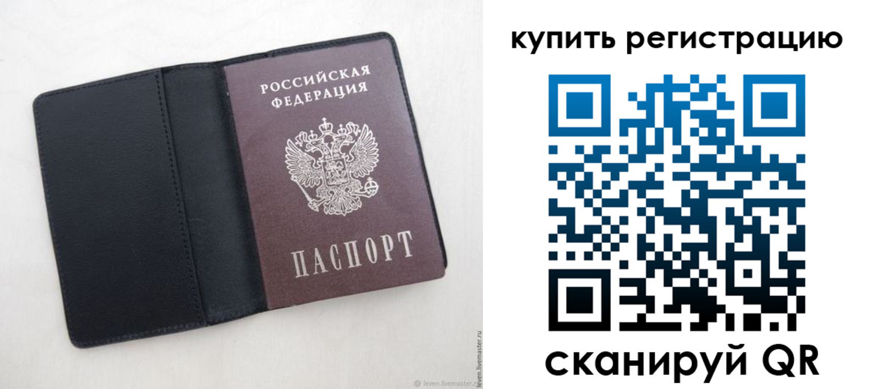 временная регистрация поиск в Саратовской области