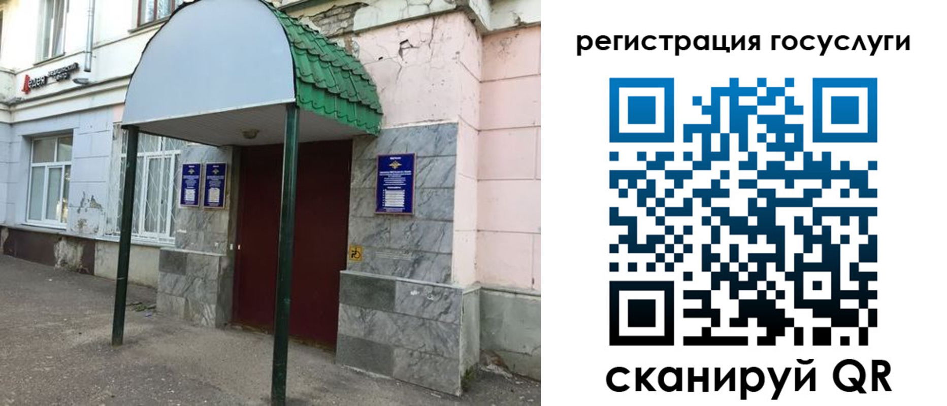 прописка в квартире в Саратовской области