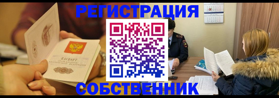 миграционный учет в Саратовской области