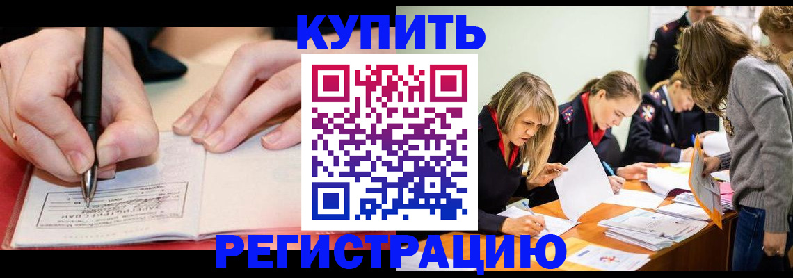 прописка паспорт в Саратовской области