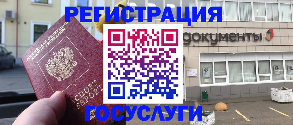 регистрация в Саратовской области