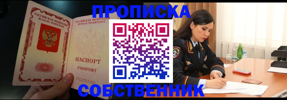 прописка иностранных граждан в Саратовской области