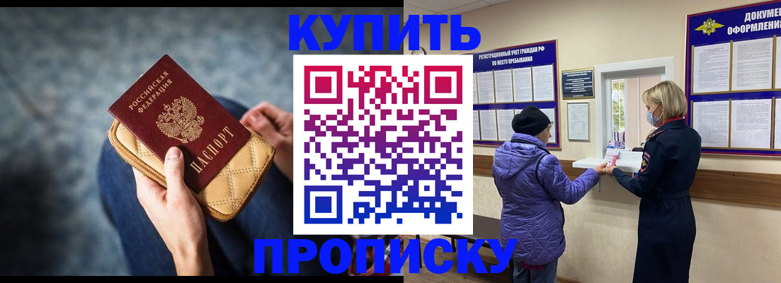 прописка законно в Саратовской области