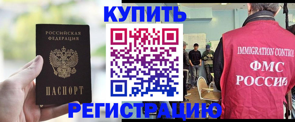 временная регистрация недорого в Саратовской области
