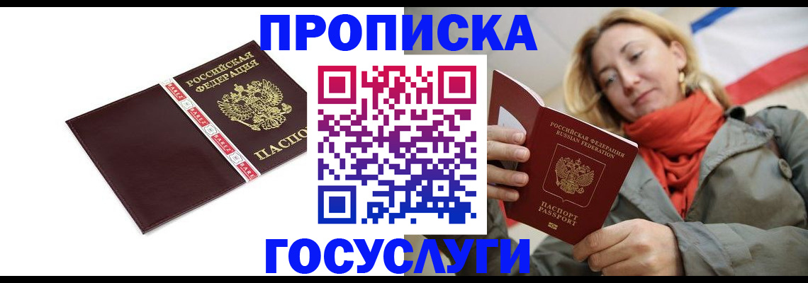 временная регистрация собственник в Саратовской области