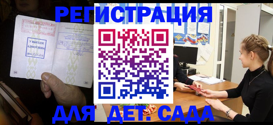 прописка для кредита в Саратовской области