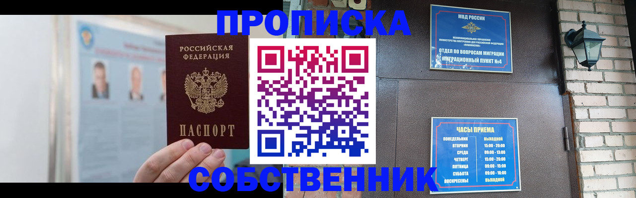 временная регистрация госуслуги в Саратовской области