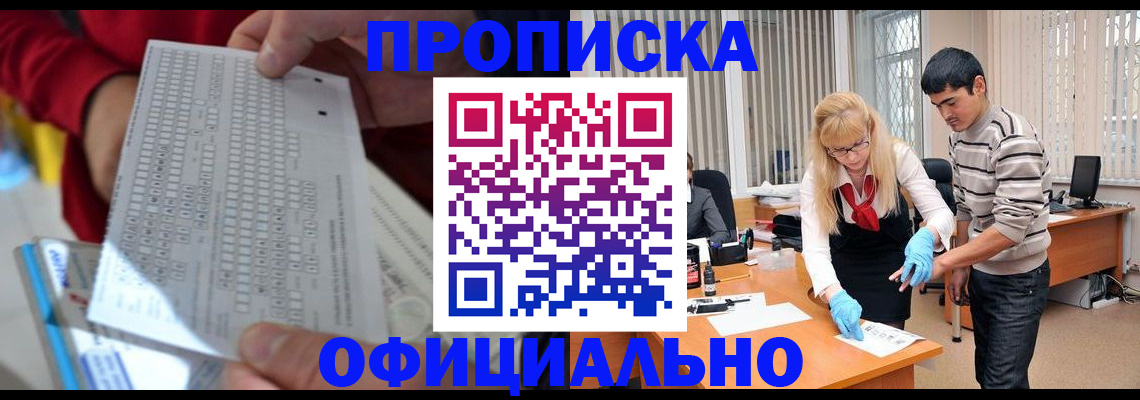 прописка ребенка в Саратовской области