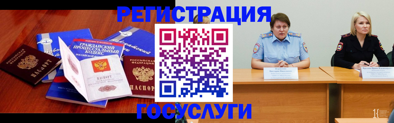 прописка ребенка в Саратовской области